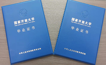 开放教育